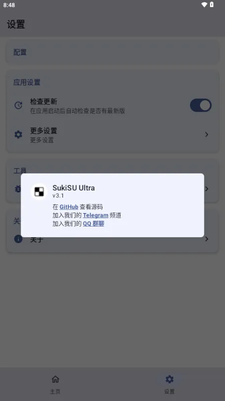 SukiSU Ultra�����ֻ���vv4.1.0 ��Ѱ�