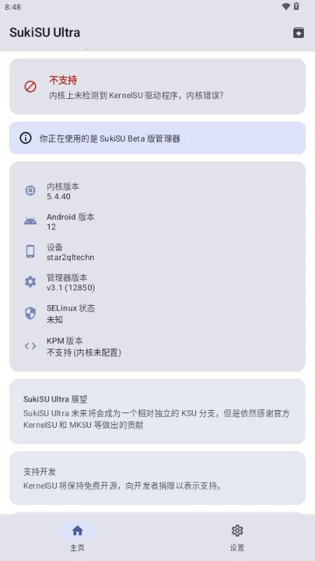 SukiSU Ultra�����ֻ���