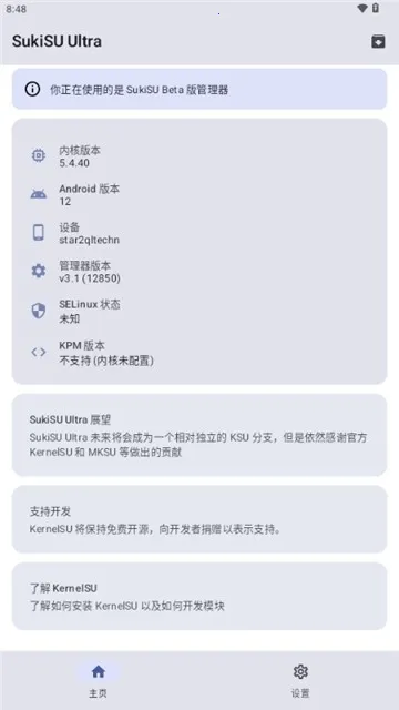 SukiSU Ultra�����ֻ���vv4.1.0 ��Ѱ�