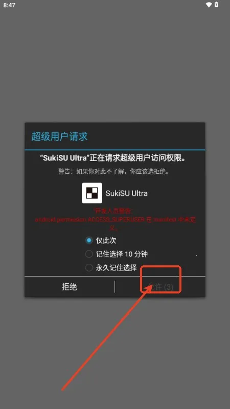 SukiSU Ultra�����ֻ���