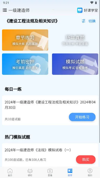 �ÿ�ѧ��2026����v1.8.0 �ٷ���
