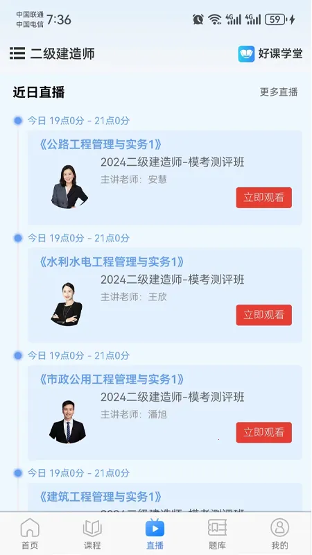 �ÿ�ѧ��2026����v1.8.0 �ٷ���