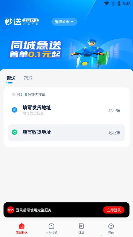 �������2026���ذ�װv9.25.0 �ֻ���