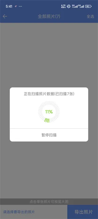 ��Ƭ�ָ���ʦ(��ɾ��Ƭ�ָ�)
