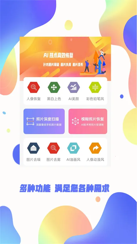 ��Ƭ�ָ���ʦ(��ɾ��Ƭ�ָ�)v3.1.9 ��׿��