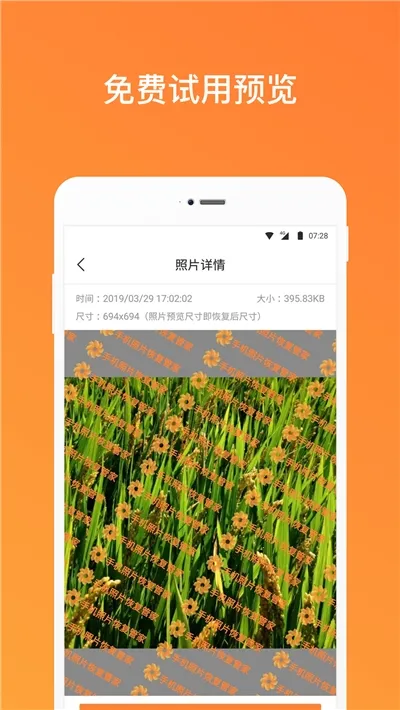 ��Ƭ�ָ���ʦ(��ɾ��Ƭ�ָ�)v3.1.9 ��׿��