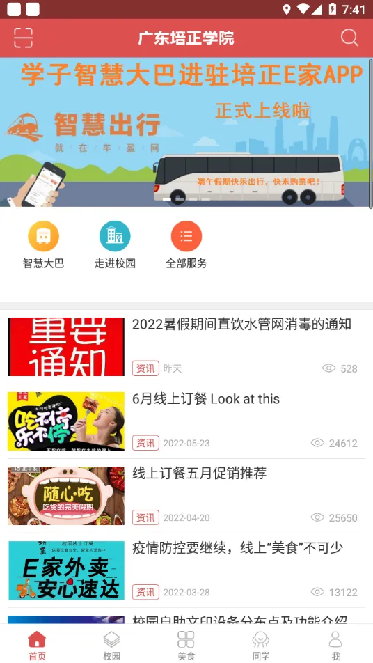 ����E��2026���°汾v2.7.2 ��Ѱ�