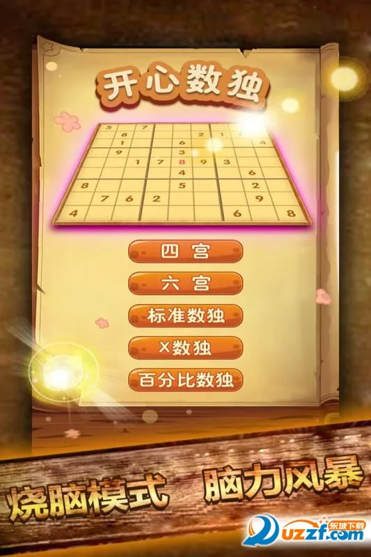 ��������(����������Ϸ)v1.60 �ֻ���