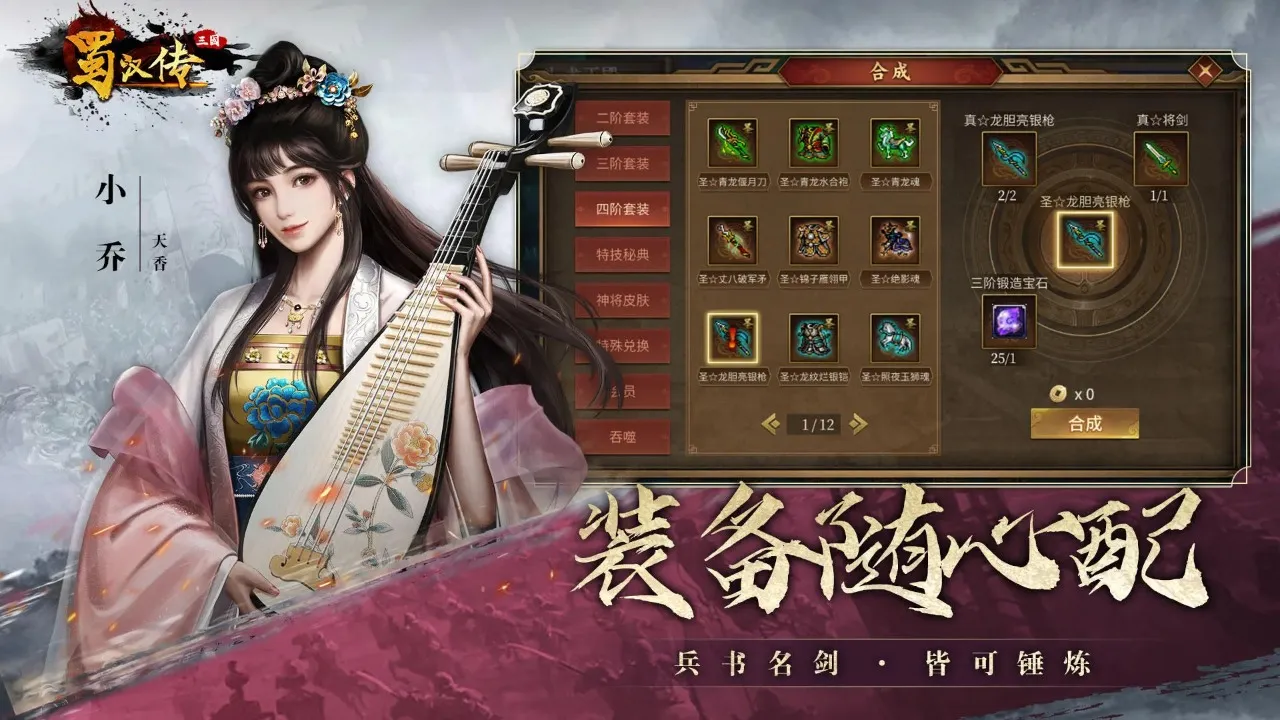 ͬ��ʥ�����񺺴�2026�ٷ����°汾v100.21.1 ��׿��