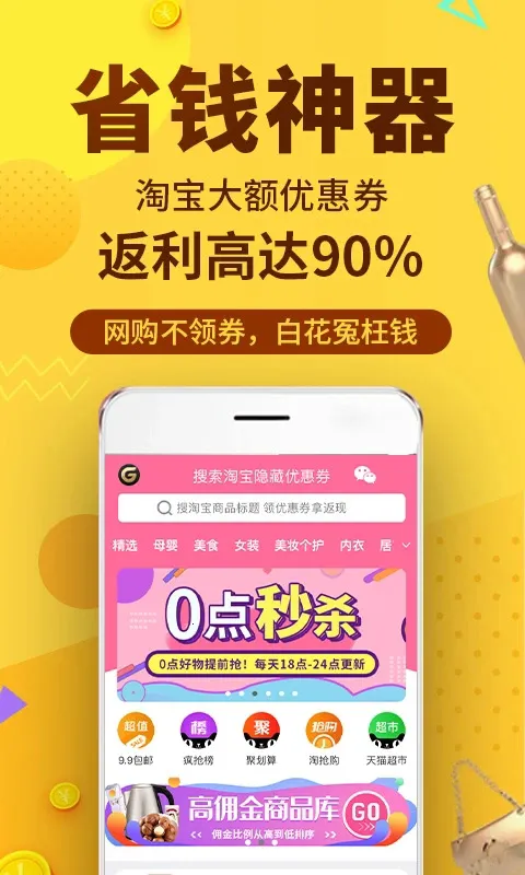 ��������(��������ƽ̨)v4.8.8 �ֻ���