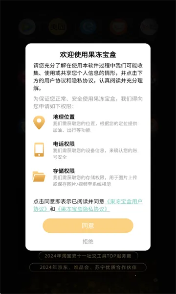 ��������(��������ƽ̨)v4.8.8 �ֻ���