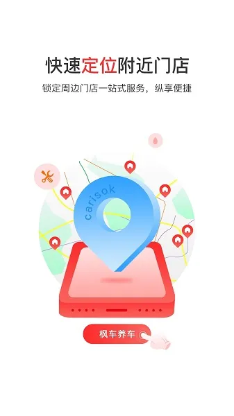 �㳵������׿���ֻ���v5.61 �ֻ���