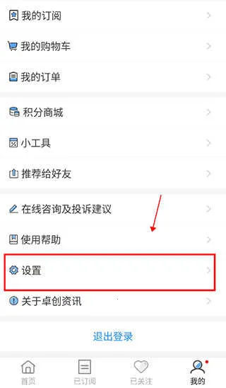 卓创资讯最新手机版 卓创资讯最新手机版