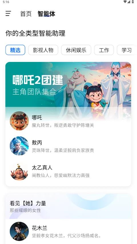 ����AI(������������)v1.1.2 �ֻ���