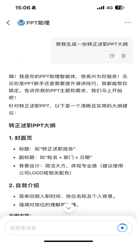 ����AI(������������)v1.1.2 �ֻ���