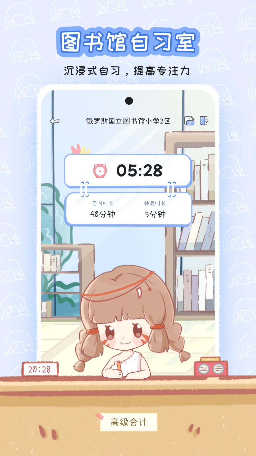 ���ʱ��2026����v1.5.1 ��׿��