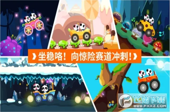 ����������ð��(��ͯ������Ϸ)v9.88.00.00 �ٷ���