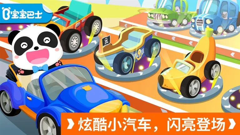 ����������ð��(��ͯ������Ϸ)v9.88.00.00 �ٷ���
