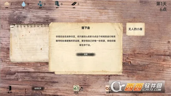 ս���ռǰ�׿���ֻ���v2.1.3 �ֻ���
