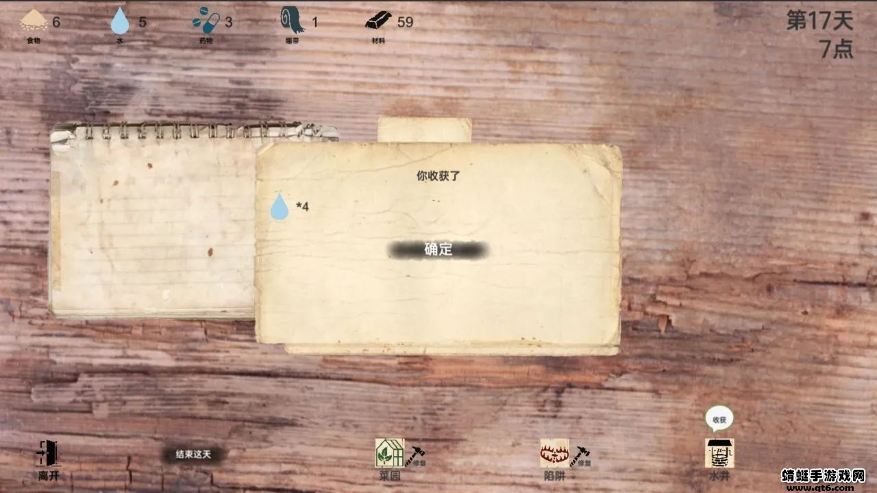 ս���ռǰ�׿���ֻ���v2.1.3 �ֻ���