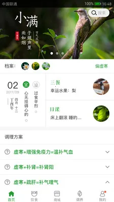 ������(������ʳ����)v7.2.8 �ֻ���