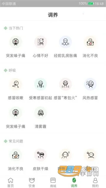������(������ʳ����)v7.2.8 �ֻ���