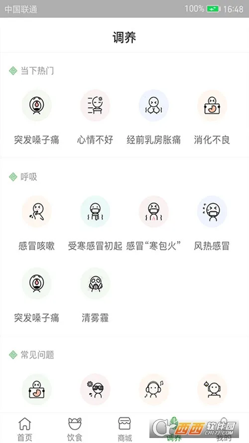 ������(������ʳ����)v7.2.8 �ֻ���
