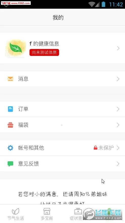 ������(������ʳ����)v7.2.8 �ֻ���