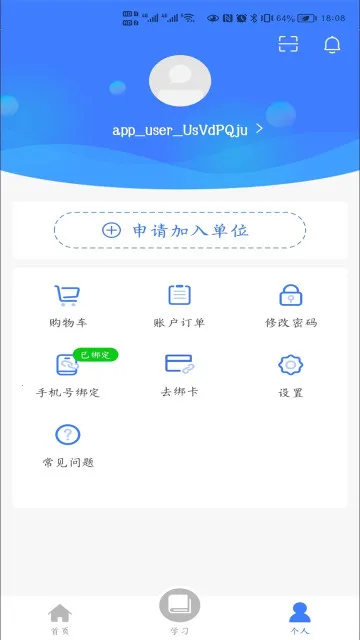 ѧϰ������(����ѧϰƽ̨)v3.70.0 ��׿��
