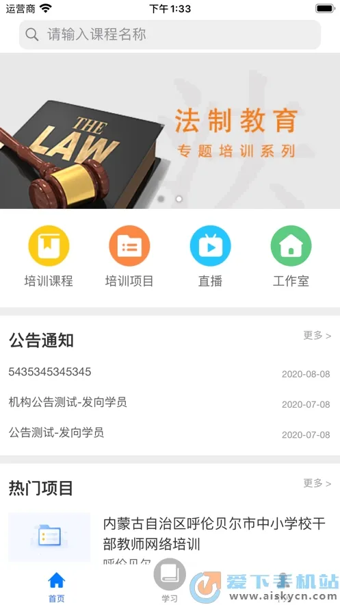 ѧϰ������(����ѧϰƽ̨)v3.70.0 ��׿��
