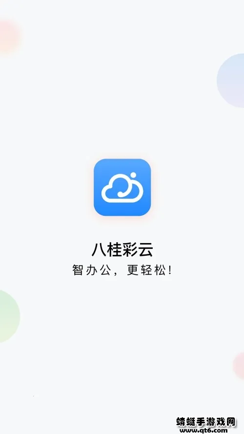 �˹����(�ƶ��칫ƽ̨)