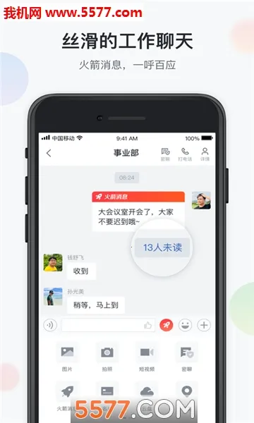 �˹����(�ƶ��칫ƽ̨)v1.1.0 ��Ѱ�