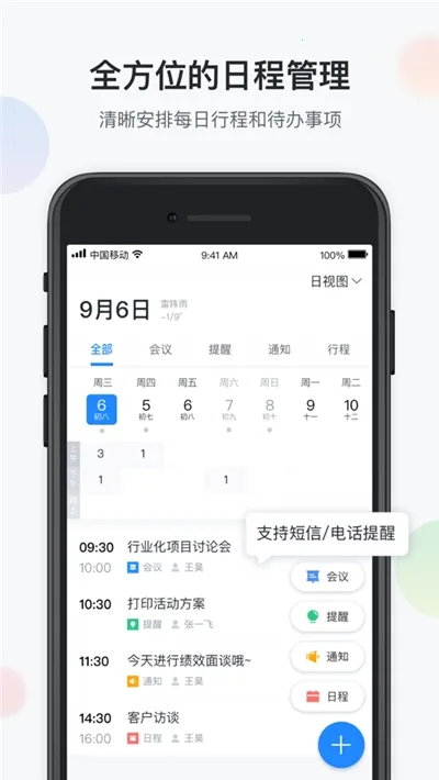 �˹����(�ƶ��칫ƽ̨)v1.1.0 ��Ѱ�