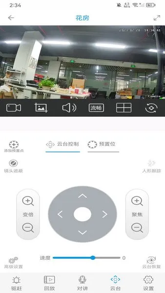 ��عܼ������ֻ���v1.0.73 �ٷ���