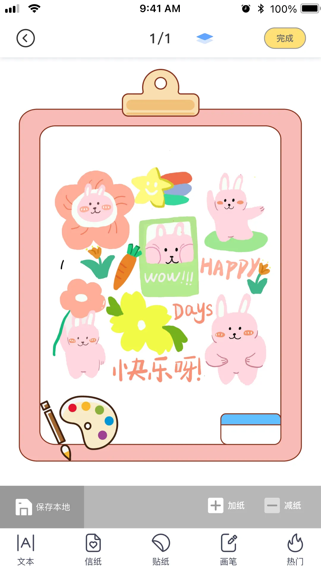 �������ʰ�׿���ֻ���v1.0.8.8 �ٷ���