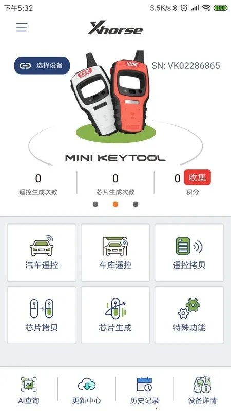 Xhorse2026�ٷ����°汾
