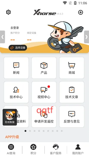 Xhorse2026�ٷ����°汾