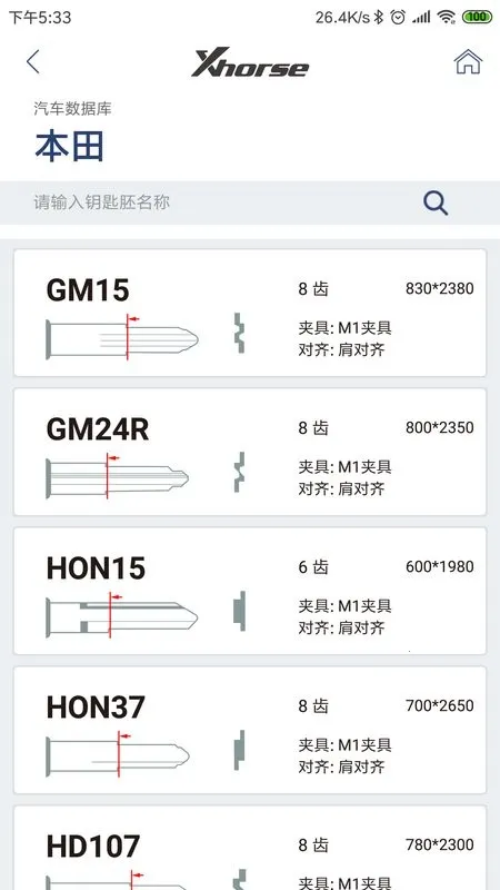 Xhorse2026�ٷ����°汾v4.8.9 �ֻ���