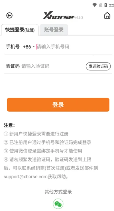 Xhorse2026�ٷ����°汾