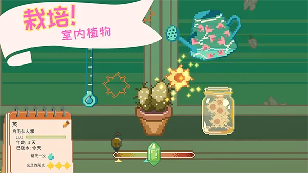 Window Garden2026����v2.1.8 ��Ѱ�