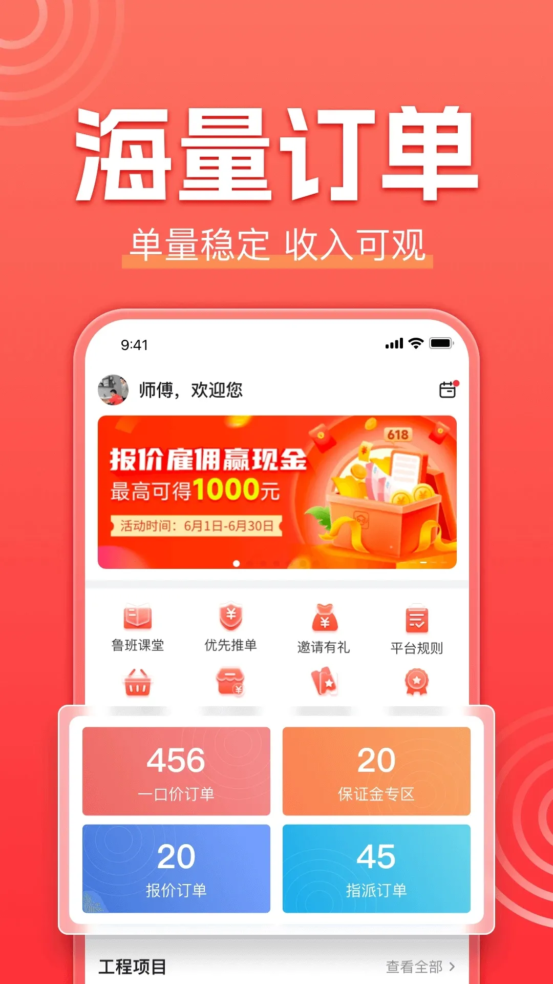 ³�ൽ��ʦ����(ʦ���ӵ�ƽ̨)v3.4.8 ��׿��