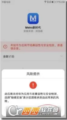 Metro��ʱ��(�人��������)v7.0.5 �ٷ���
