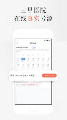С¹��ҽ(ҽ����������)v5.28.1.1 �ٷ���