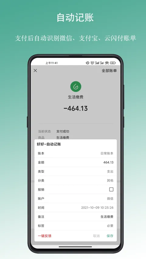 �úü���(������������ȫ)v1.18.6 �ٷ���