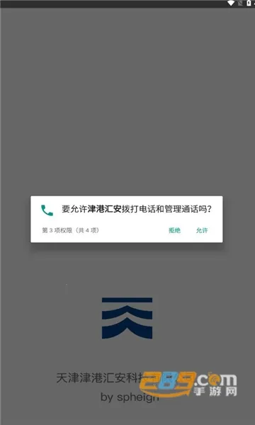 ��ۻ㰲2026�ٷ����°汾v1.0 ��׿��