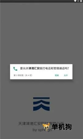 ��ۻ㰲2026�ٷ����°汾v1.0 ��׿��