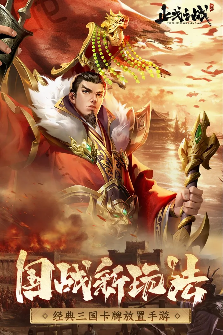 ֹ��֮ս��׿���ֻ���v1.6.8.1 ��׿��