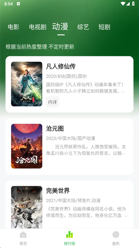 ����ӰԺ(Ӱ�Ӳ�������)v1.1 �ֻ���