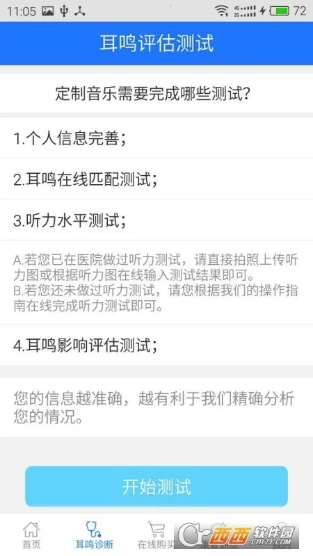����С����(������������)v3.5.4 ��Ѱ�
