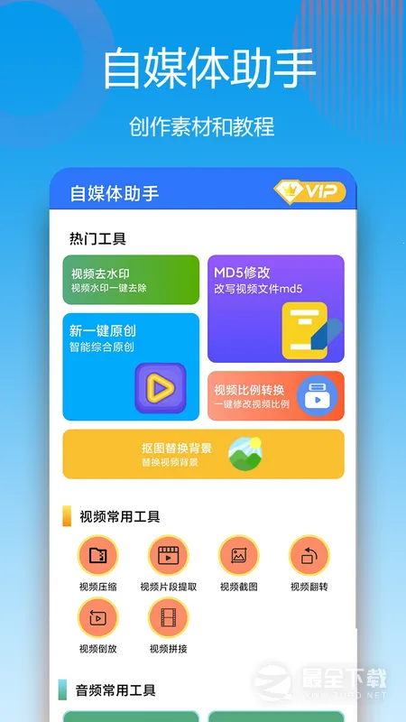 ��ý������(��ý�幤������)v3.9.9 ��׿��